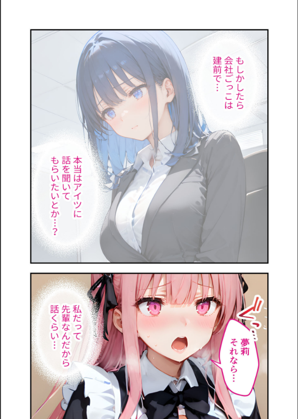 VIP限定 SEXバーへようこそ モザイク版_13枚目の画像